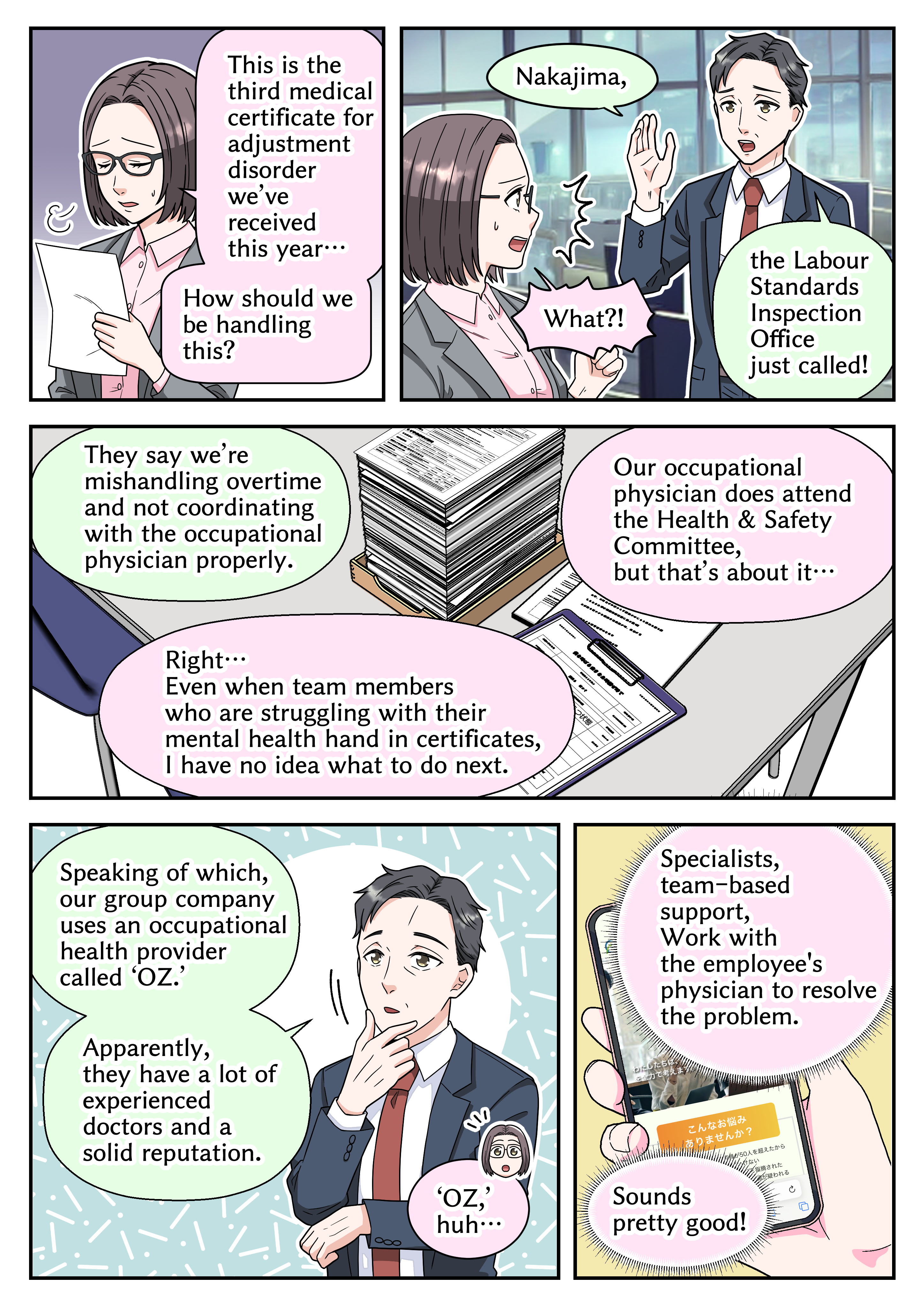産業医サービスOZ_001.png