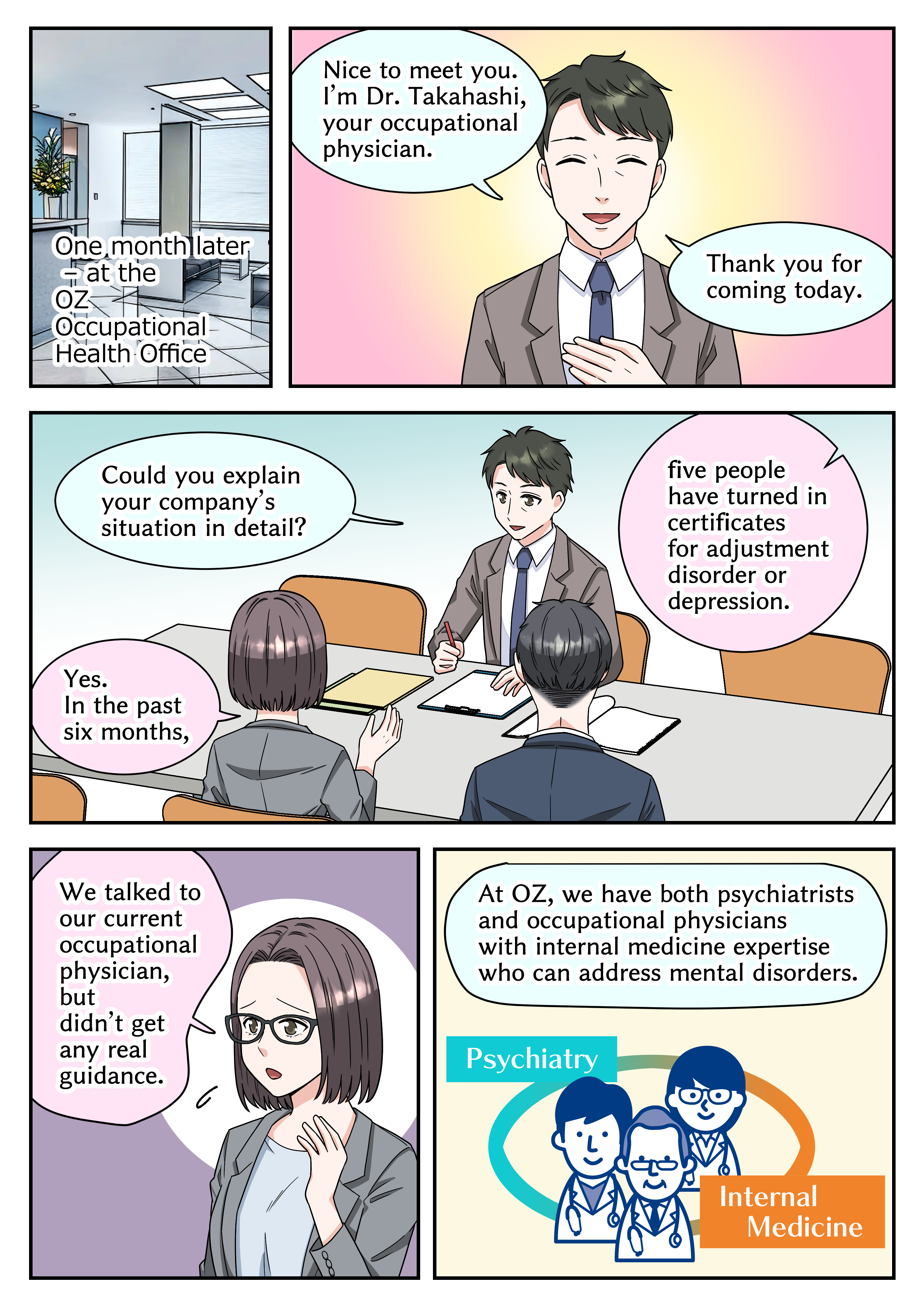 産業医サービスOZ_001.png