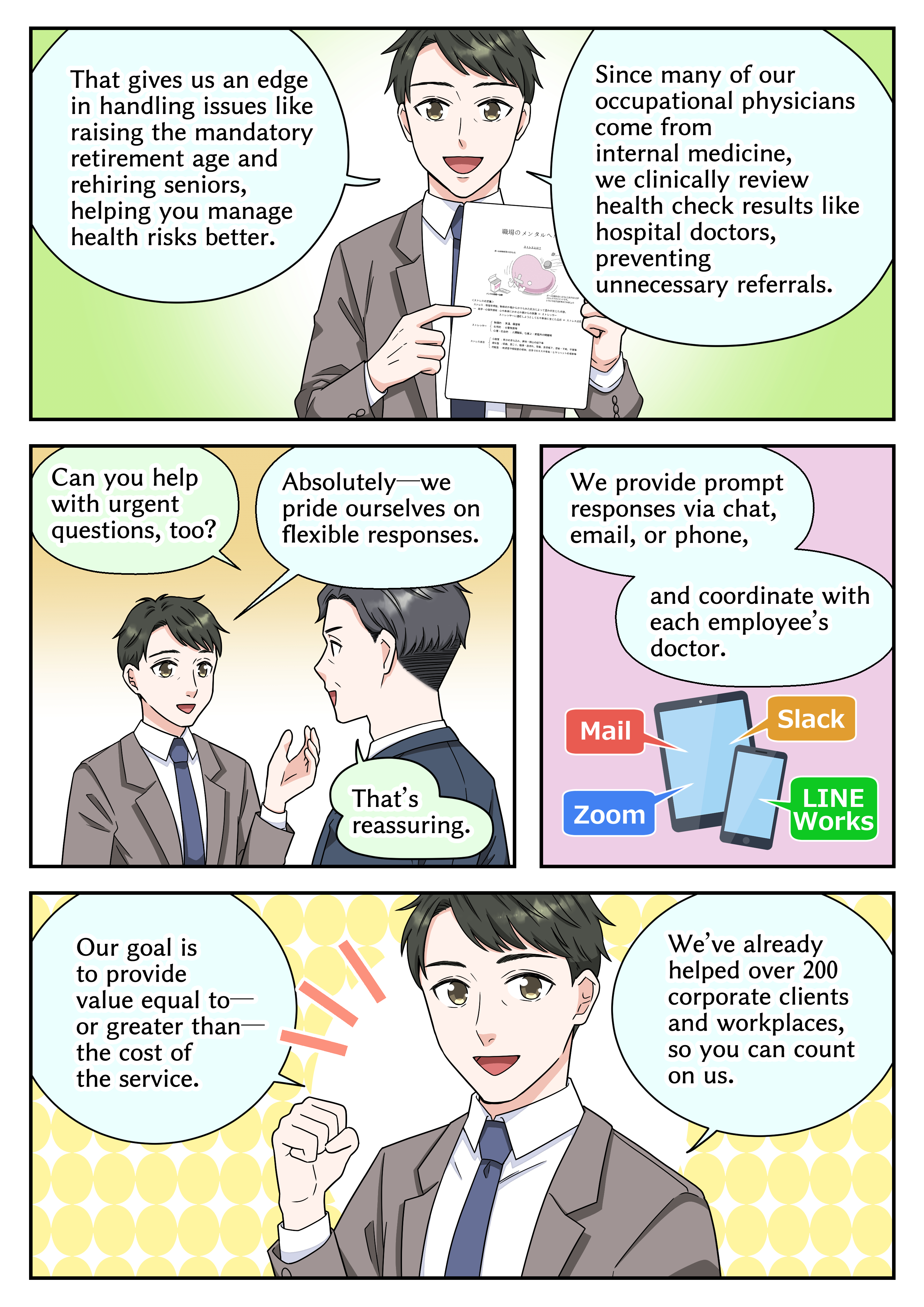 産業医サービスOZ_001.png