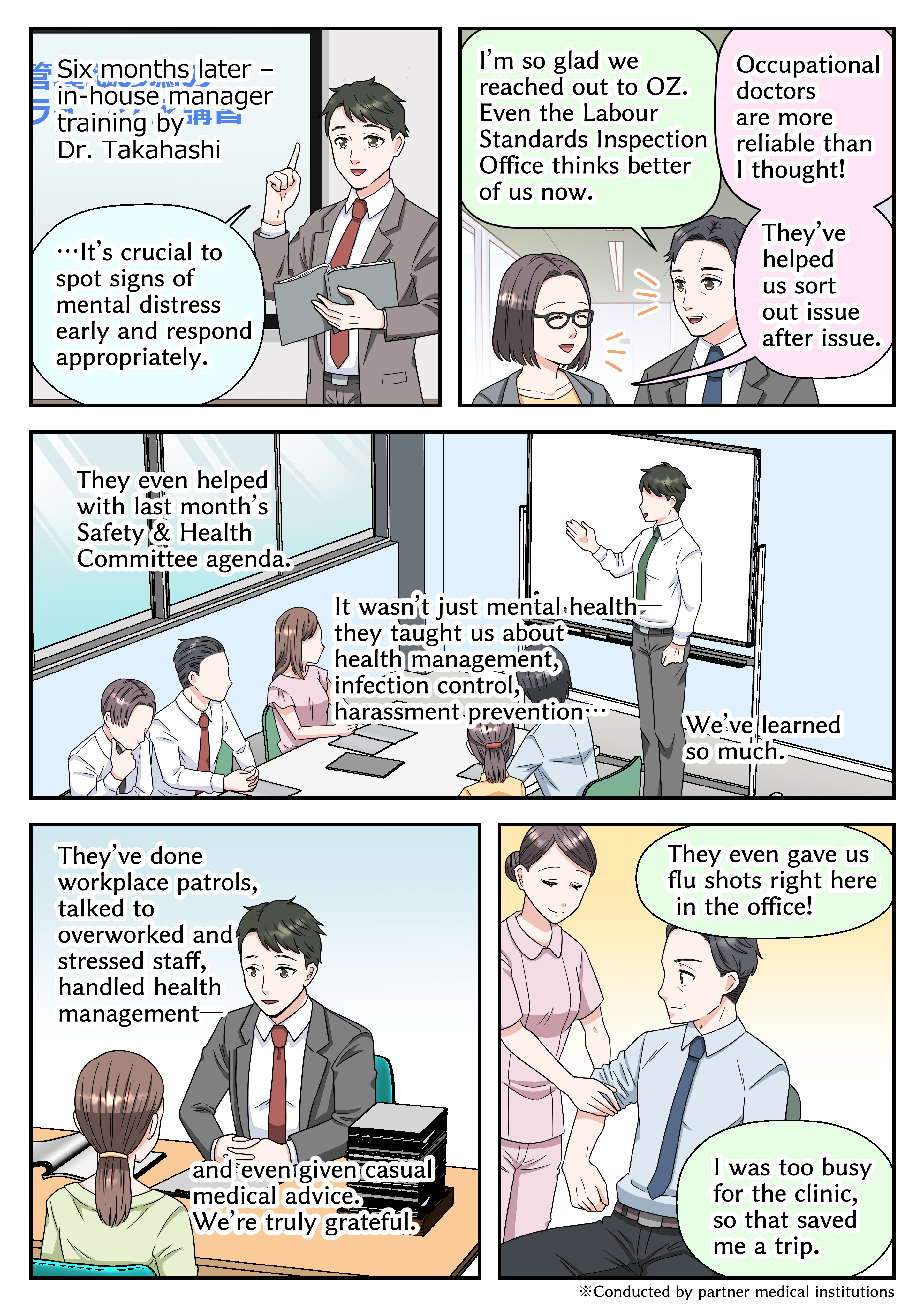 産業医サービスOZ_001.png