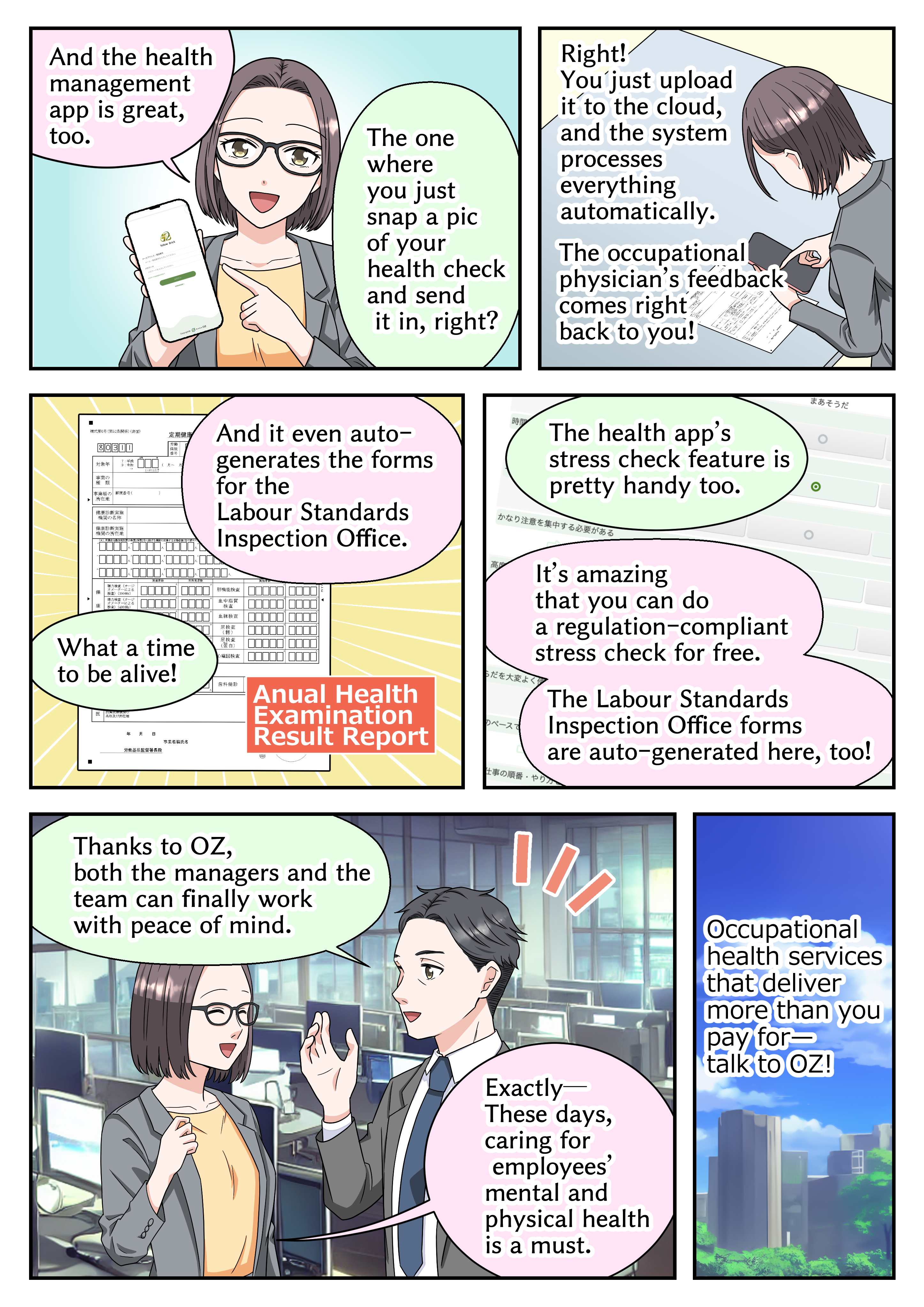産業医サービスOZ_001.png